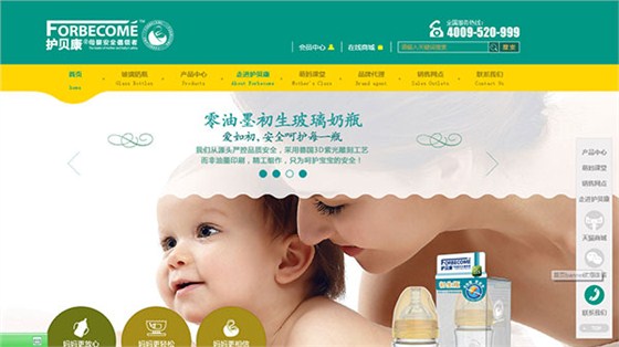母嬰行業(yè)招商加盟營(yíng)銷型網(wǎng)站案例