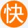 見效快速，大量客戶網(wǎng)站運(yùn)營(yíng)第一天就接到詢盤