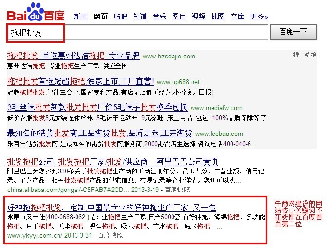 營銷型網站