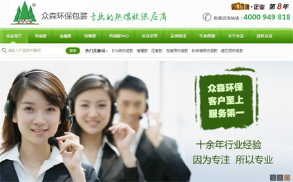 營銷型網(wǎng)站建設公司