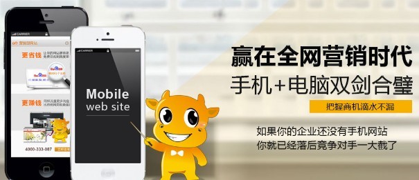深圳手機網站建設