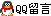 點擊這里給我發(fā)消息