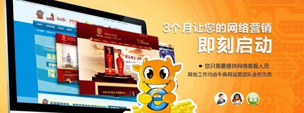 牛商網(wǎng)營銷型手機網(wǎng)站 