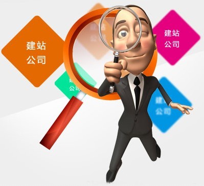 網(wǎng)站建設(shè)公司