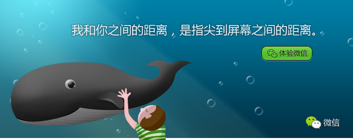 微信網(wǎng)頁(yè)