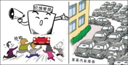 饑餓營銷