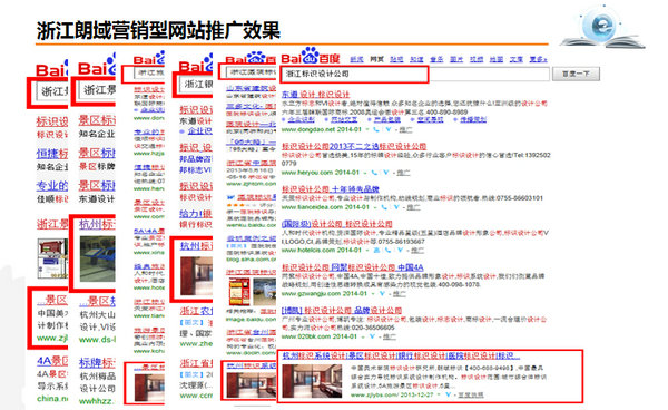 浙江朗域營銷型網(wǎng)站推廣效果
