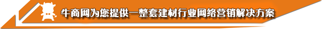 網(wǎng)絡(luò)營(yíng)銷解決方案