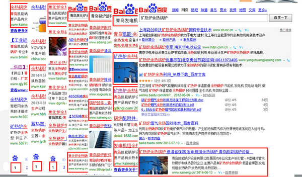 凱能余熱鍋爐營銷型網(wǎng)站推廣效果