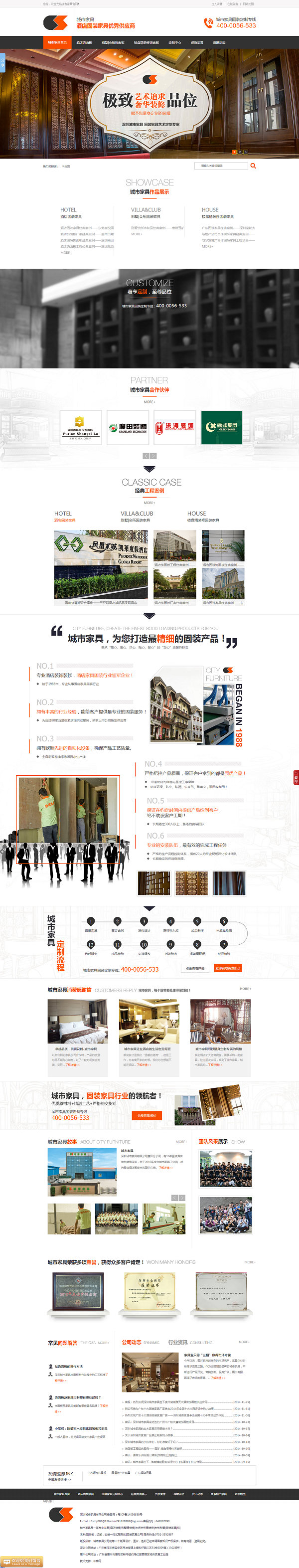 城市固裝家具營銷型網(wǎng)站