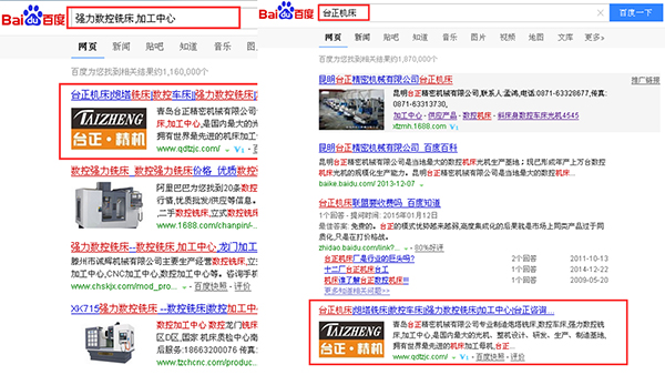 青島臺(tái)正精密機(jī)械營(yíng)銷型網(wǎng)站推廣效果