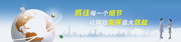抓住每一個細(xì)節(jié)