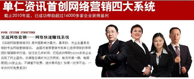 單仁老師