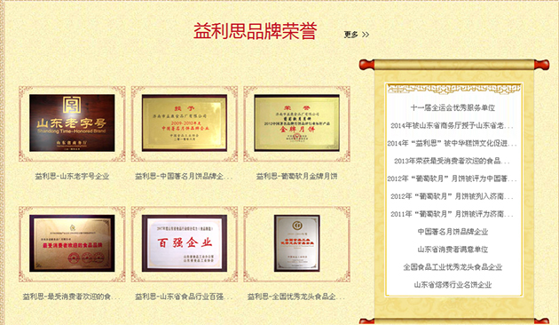 濟南益康食品