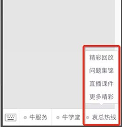袁總熱線回放