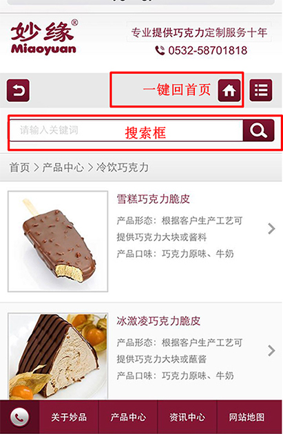 一鍵回到首頁