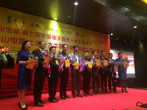 第七屆十大牛商評選上海區(qū)域十大牛商企業(yè)