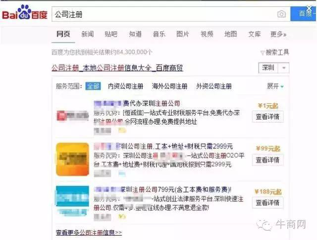 百度商貿(mào)