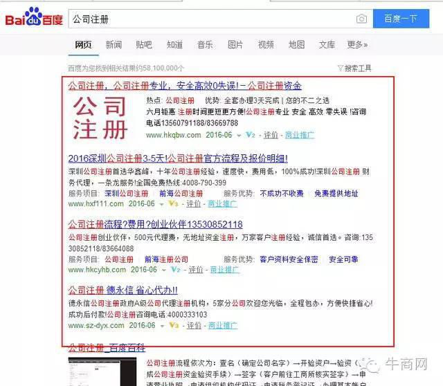 百度商貿(mào)