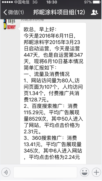 數據表