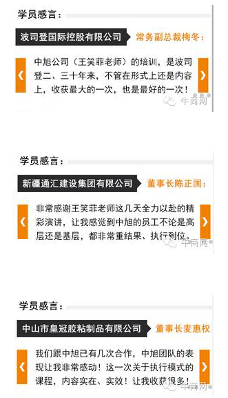 學(xué)員感言