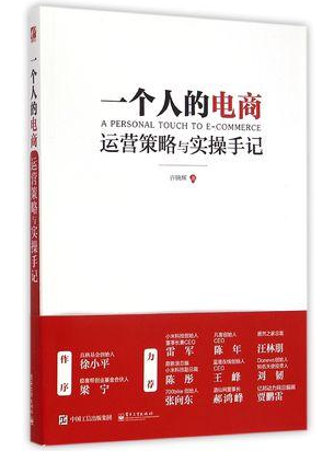 網(wǎng)絡(luò)運營書箱
