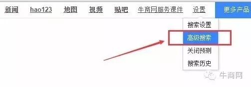 搜索引擎高級(jí)搜索工具