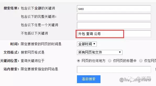 過(guò)濾不想要的搜索結(jié)果