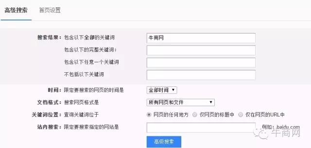 搜索引擎高級(jí)搜索工具