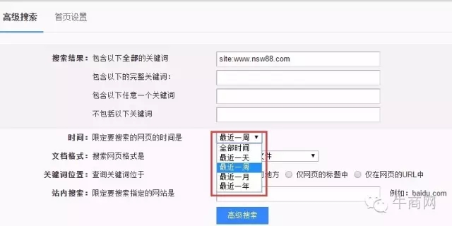 最近收錄查詢 