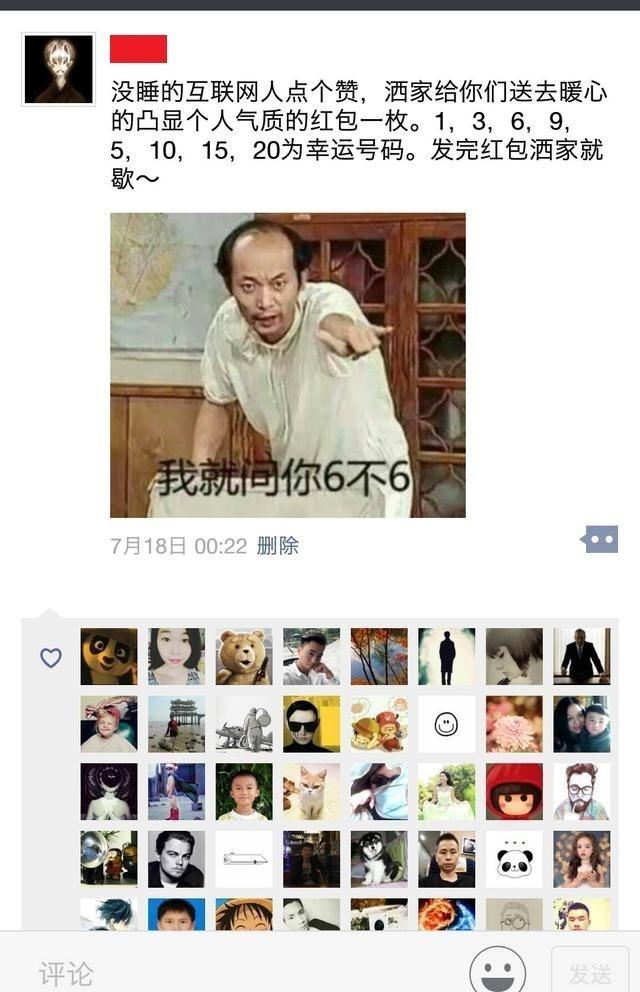 微信互動(dòng)