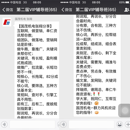 客戶感言