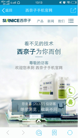 手機(jī)站