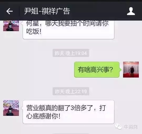 尹總發(fā)來喜報(bào)&ldquo;營(yíng)業(yè)額真的翻了3倍多