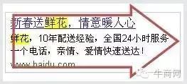 百度創(chuàng)意搜索