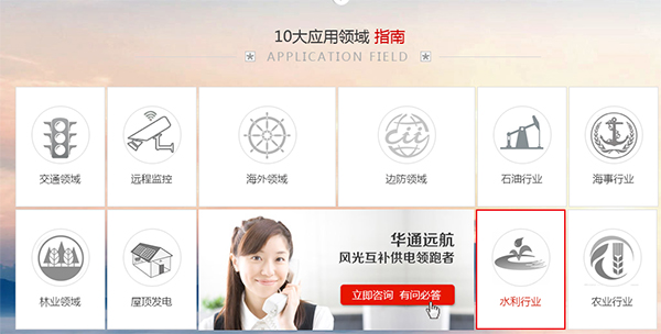 華通遠(yuǎn)航10大應(yīng)用領(lǐng)域指南