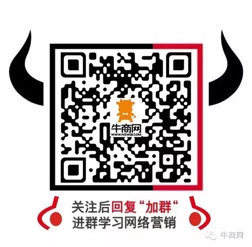 牛商網(wǎng)網(wǎng)絡(luò)營銷微信二維碼