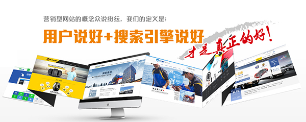上海營銷型網(wǎng)站設(shè)計哪個靠譜
