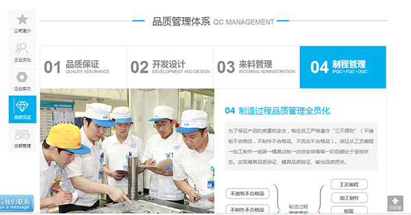 企業(yè)實力