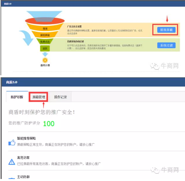 IP屏蔽分析