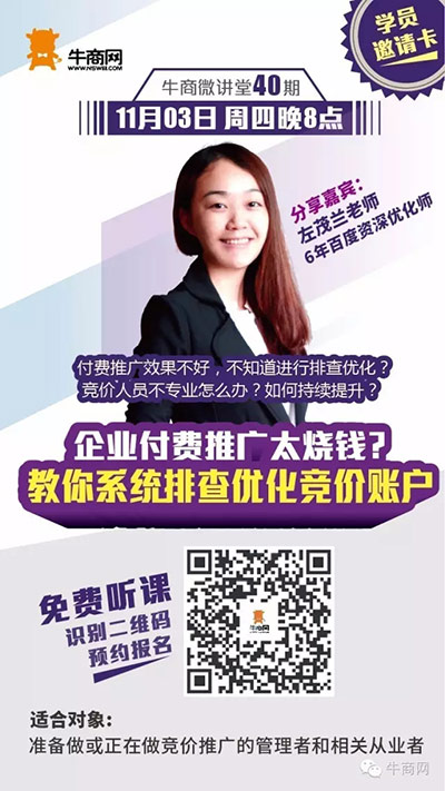 牛商網二維碼