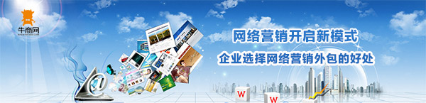 網(wǎng)絡營銷外包的好處