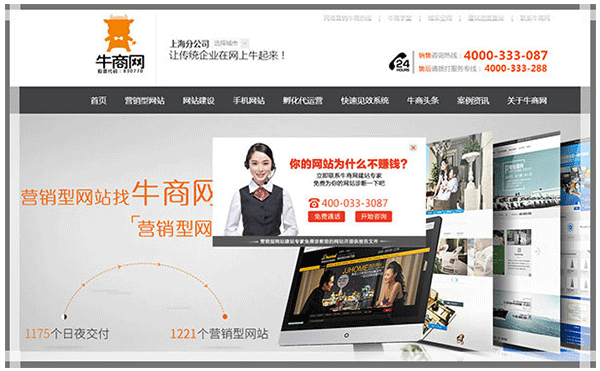 上海營(yíng)銷型網(wǎng)站