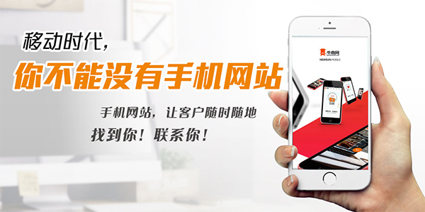 手機(jī)網(wǎng)站制作方案