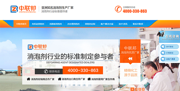 中聯(lián)邦銷(xiāo)型網(wǎng)站首頁(yè)第一屏