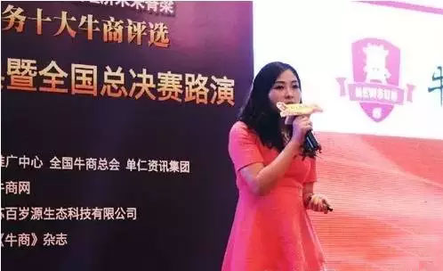 袁總在牛商路演現(xiàn)場分享