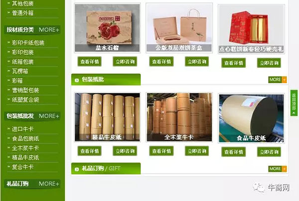 營銷型網(wǎng)站首頁第二屏，詳解產(chǎn)品2