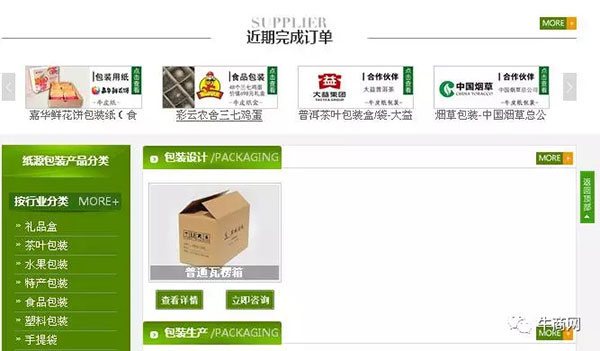 營銷型網(wǎng)站首頁第二屏，詳解產(chǎn)品1