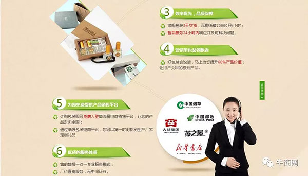 營銷型網(wǎng)站首頁第三屏，塑造優(yōu)勢2