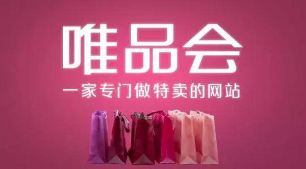 一家專門做特賣的網(wǎng)站